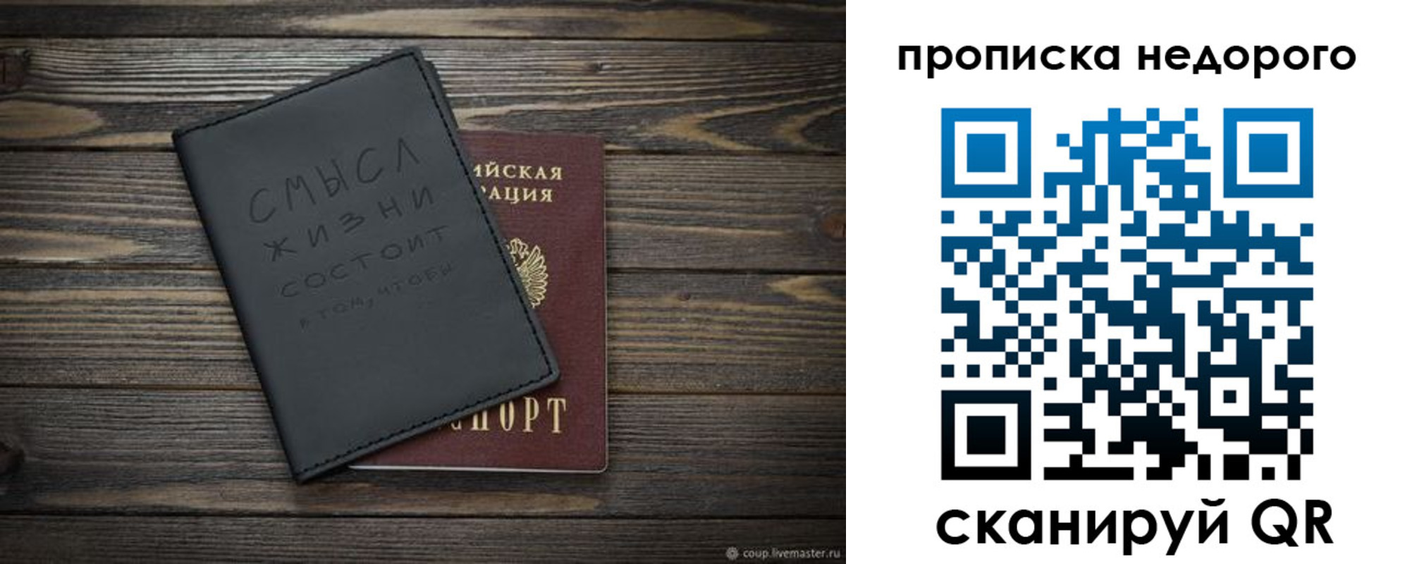 прописка в Новоуральске