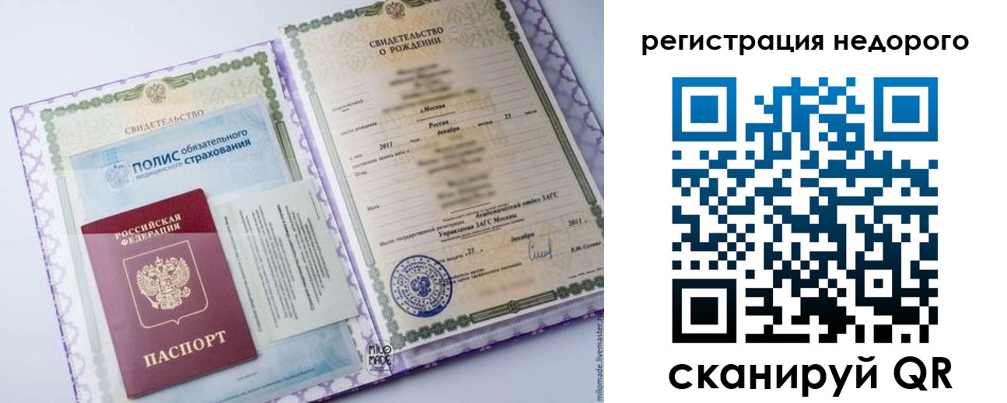 временная прописка в Новоуральске