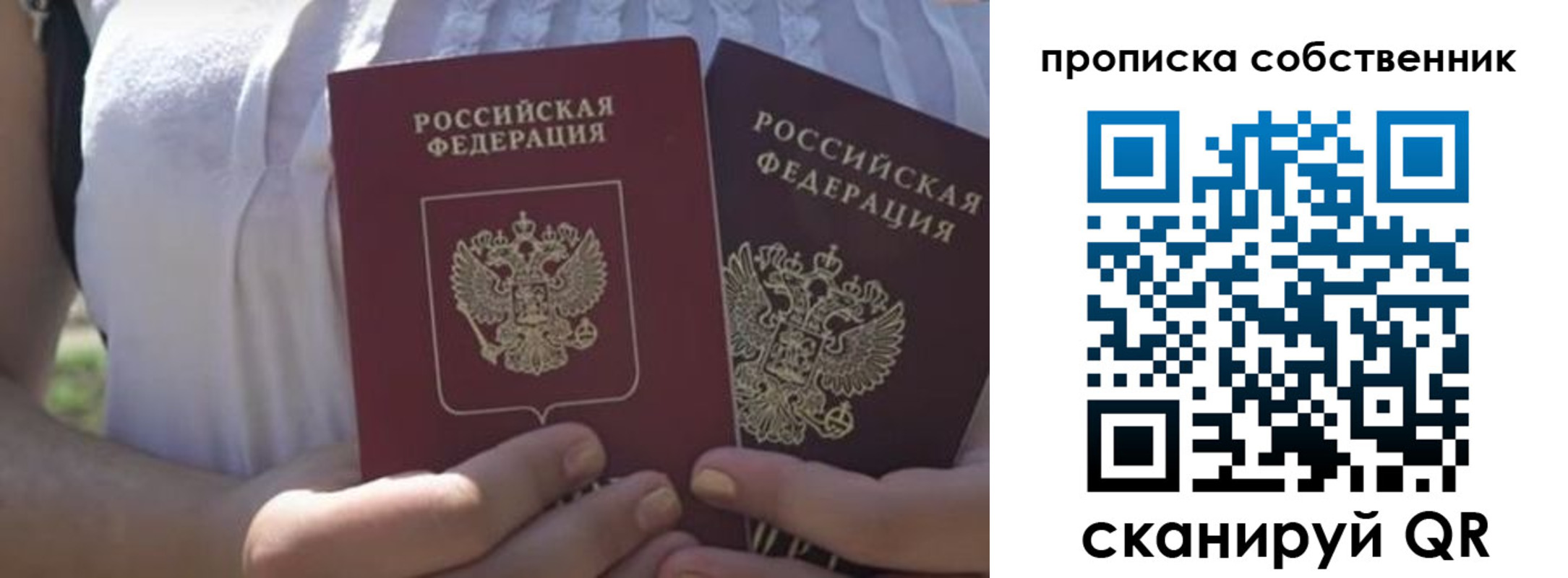 временная регистрация 2025 в Новоуральске