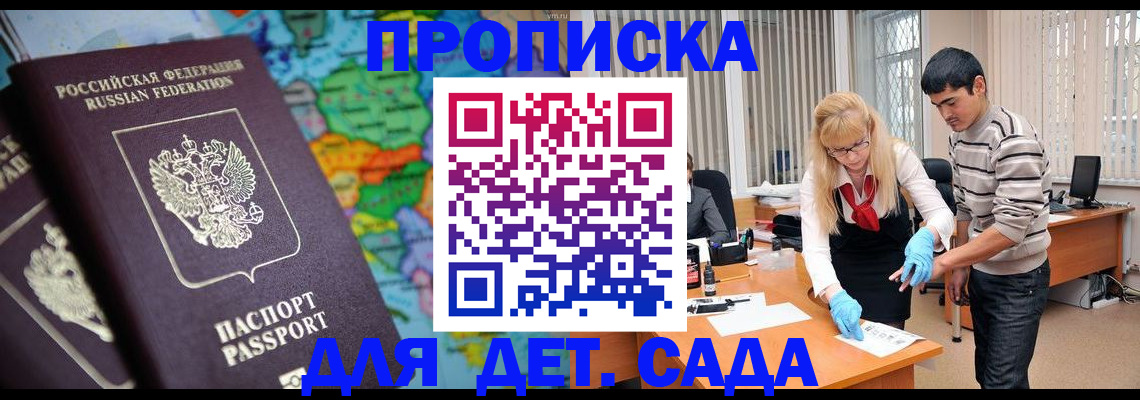 прописка для работы в Новоуральске