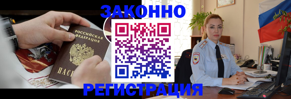 прописка в Новоуральске