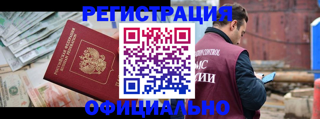 прописка иностранных граждан в Новоуральске