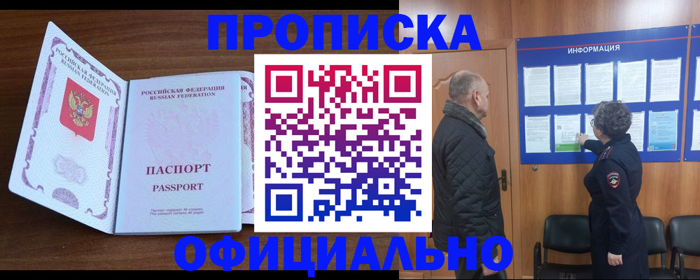 прописка поиск в Новоуральске