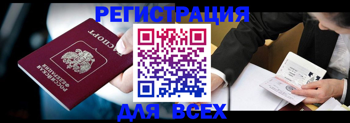 временная регистрация собственник в Новоуральске