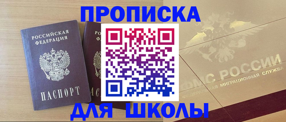 прописка для работы в Новоуральске