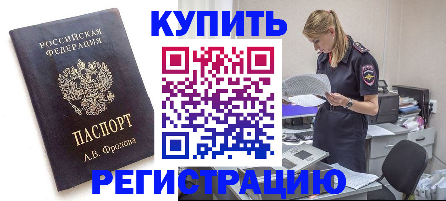 прописка гарантия в Новоуральске