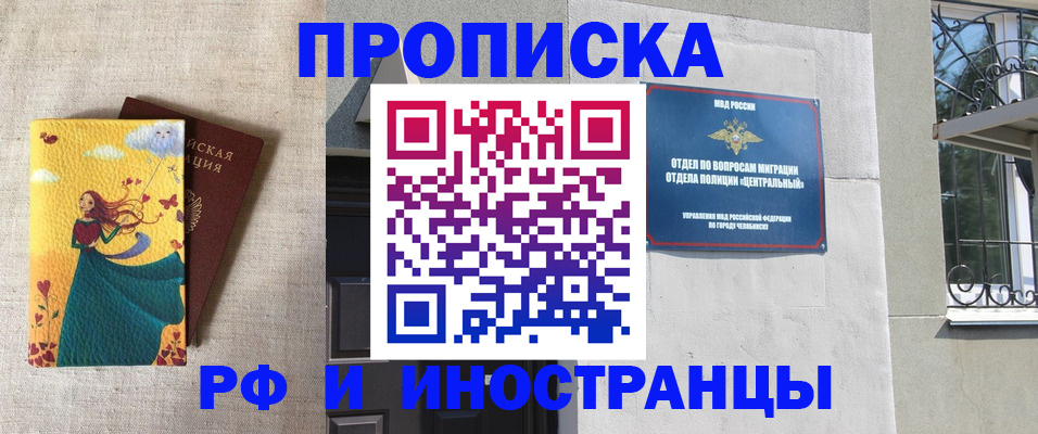 временная регистрация для всех в Новоуральске