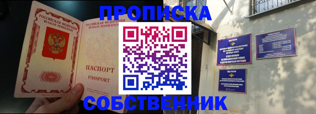 временная регистрация гарантия в Новоуральске
